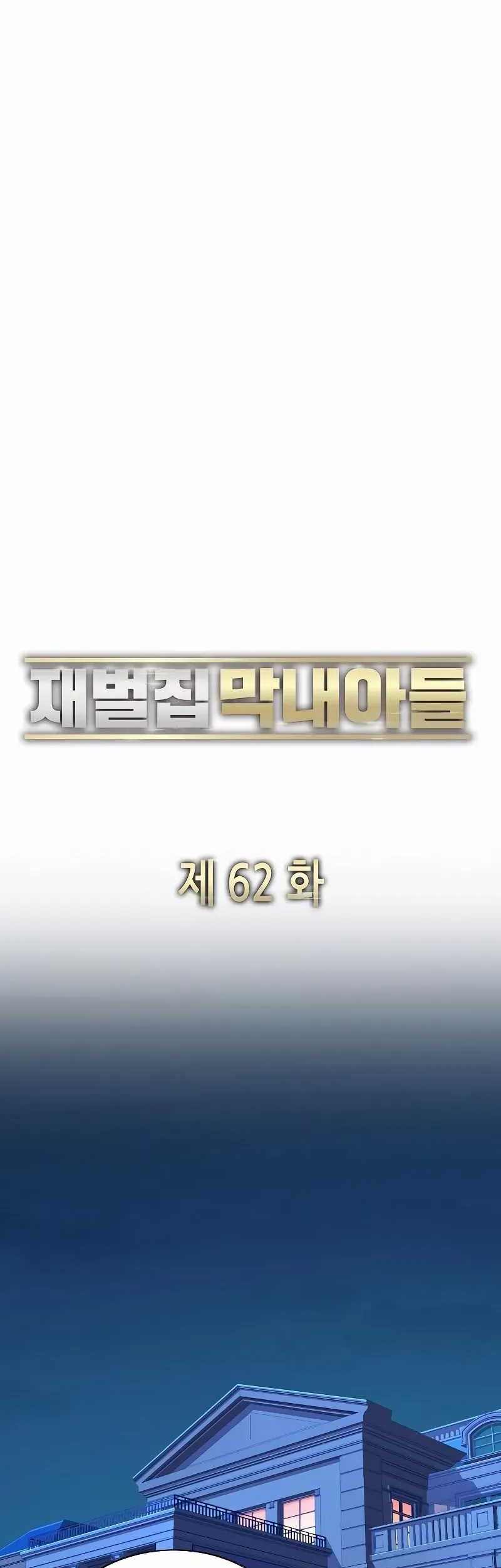 Chapter 62 - halaman 54