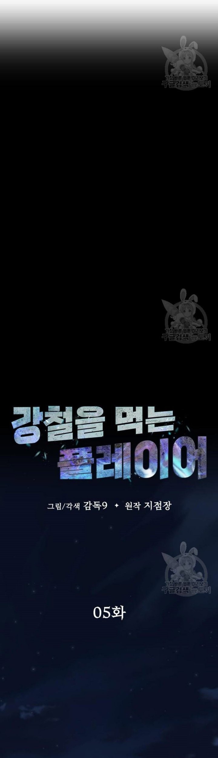 Chapter 5 - halaman 34