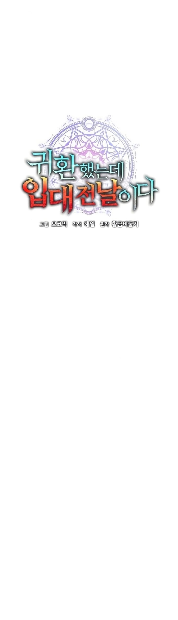 Chapter 28 - halaman 29