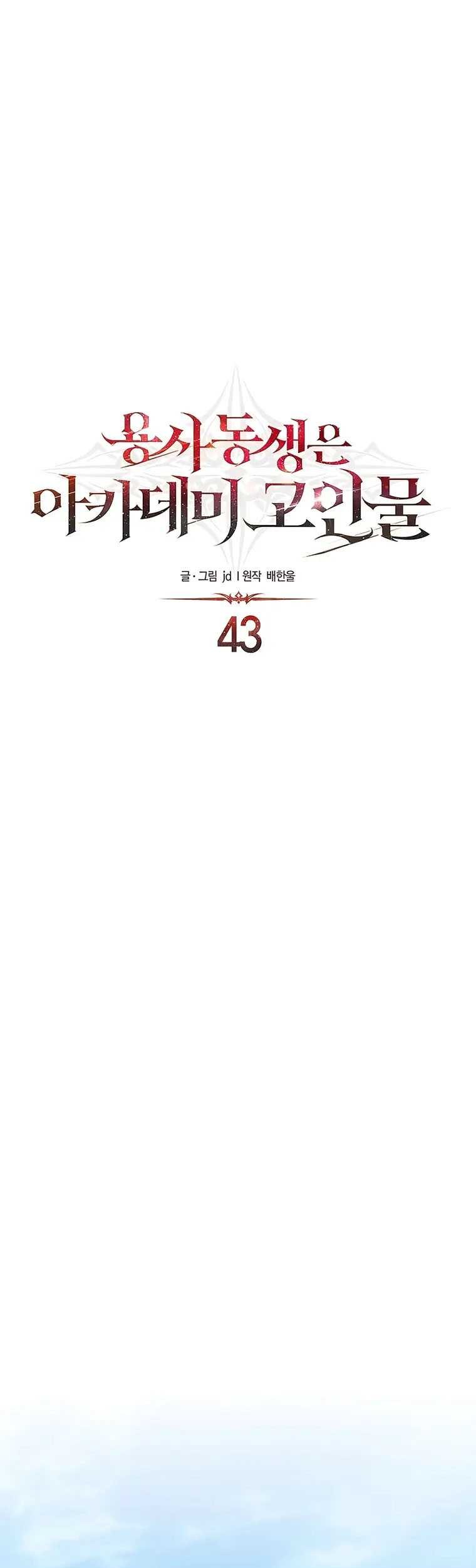 Chapter 43 - halaman 2