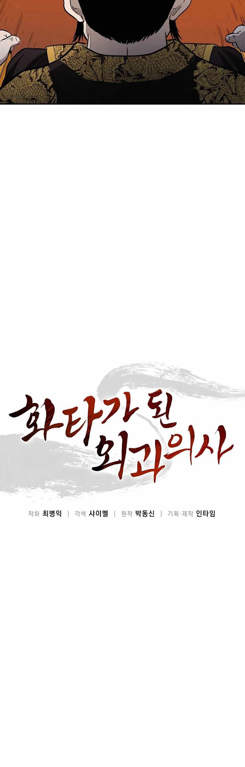 Chapter 79 - halaman 9