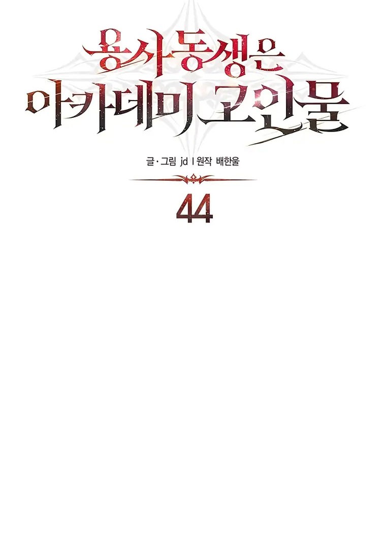 Chapter 44 - halaman 24