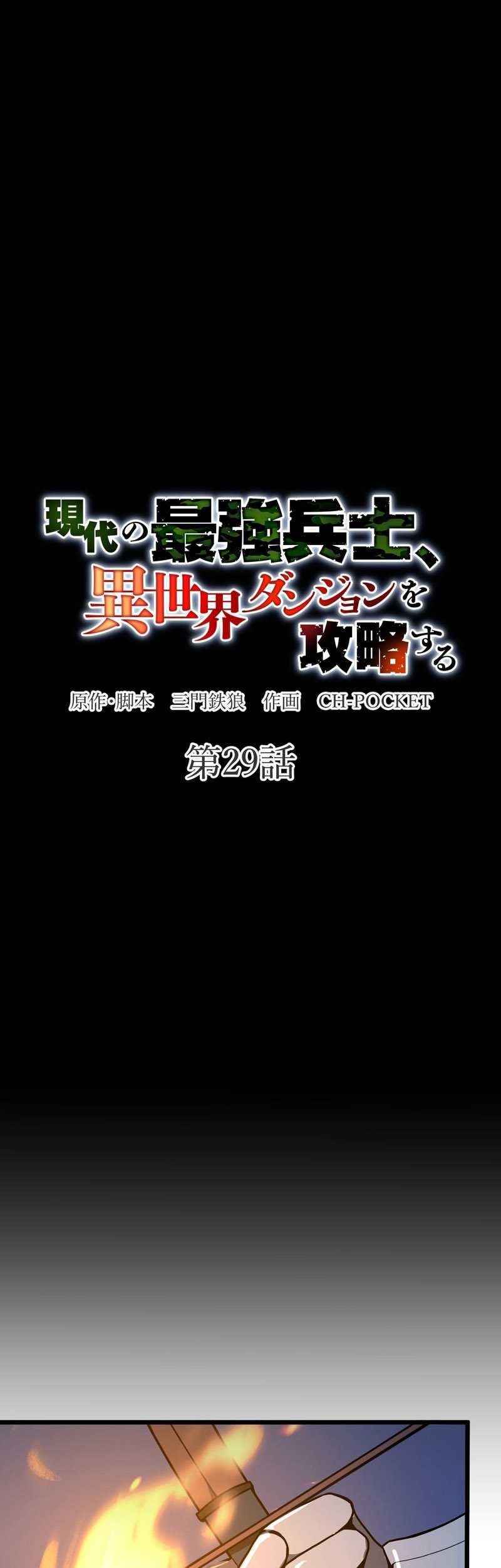 Chapter 29 - halaman 3