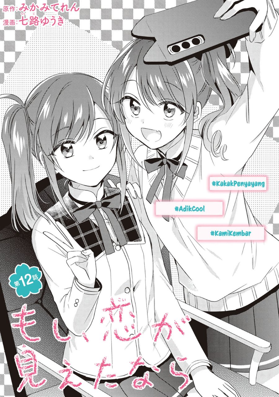 Chapter 12.1 - halaman 6