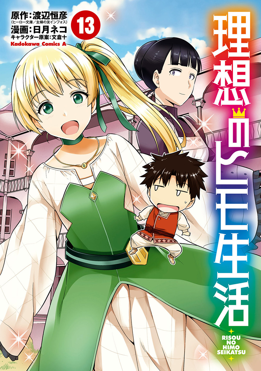 Chapter 53 - halaman 2