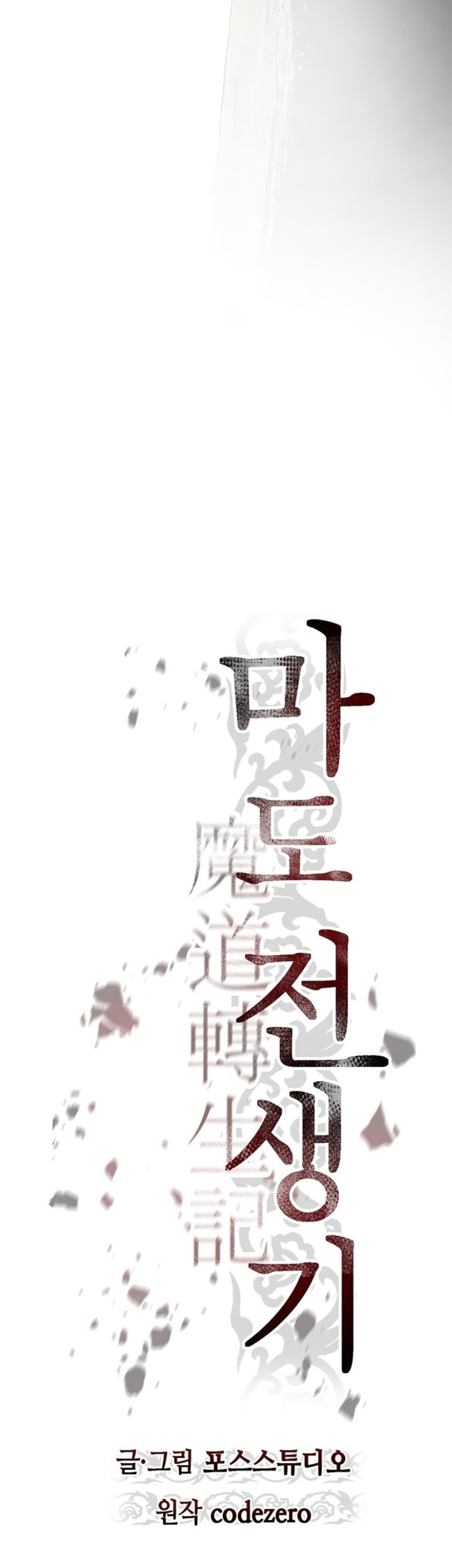 Chapter 34 - halaman 45