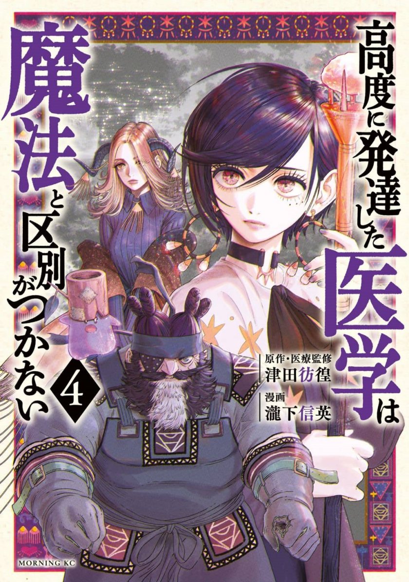 Chapter 10 - halaman 49