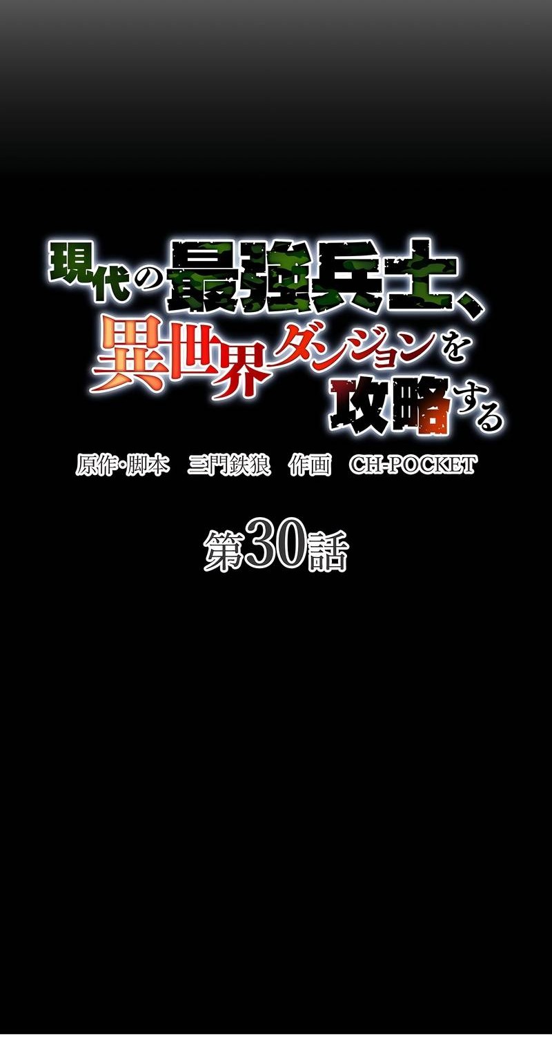 Chapter 30 - halaman 55