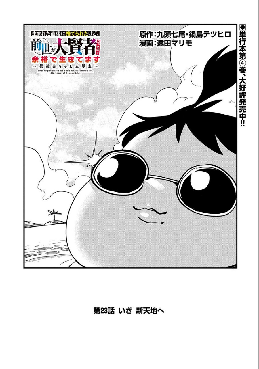 Chapter 23 - halaman 4