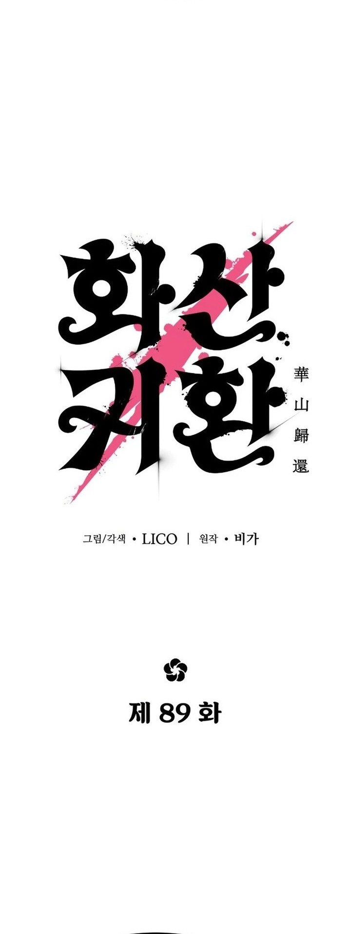 Chapter 89 - halaman 8