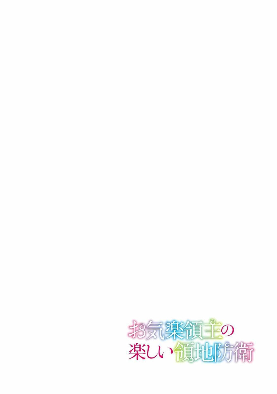 Chapter 22.1 - halaman 6