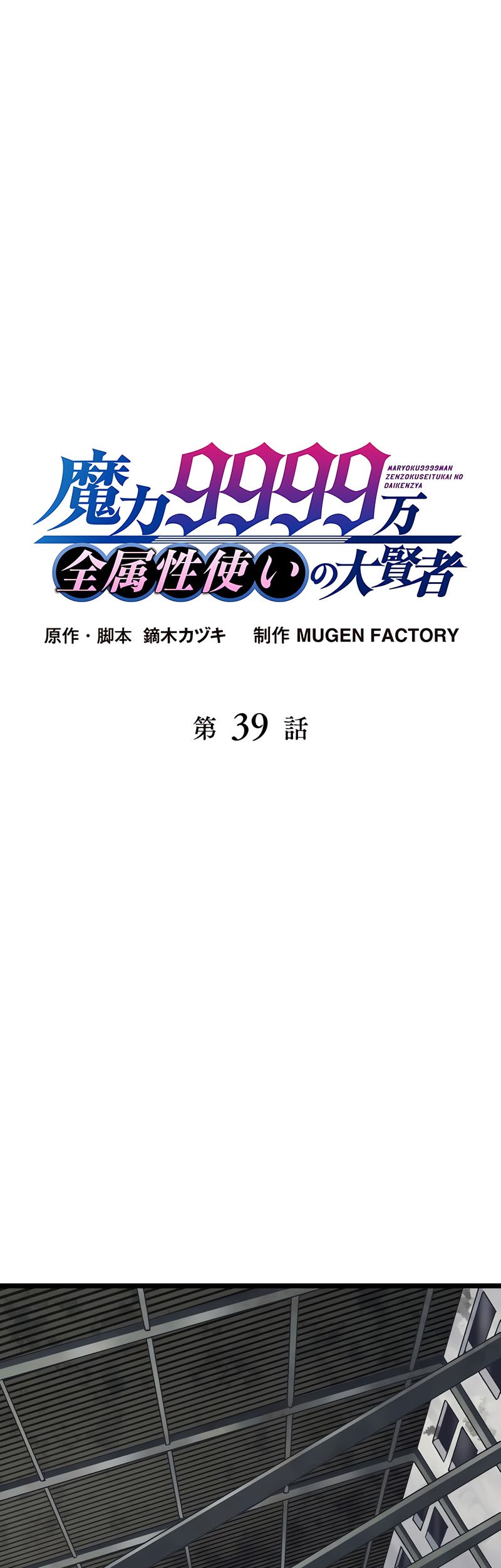 Chapter 39 - halaman 3
