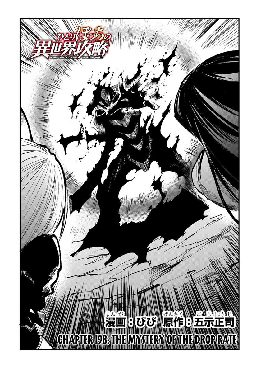 Chapter 198 - halaman 7