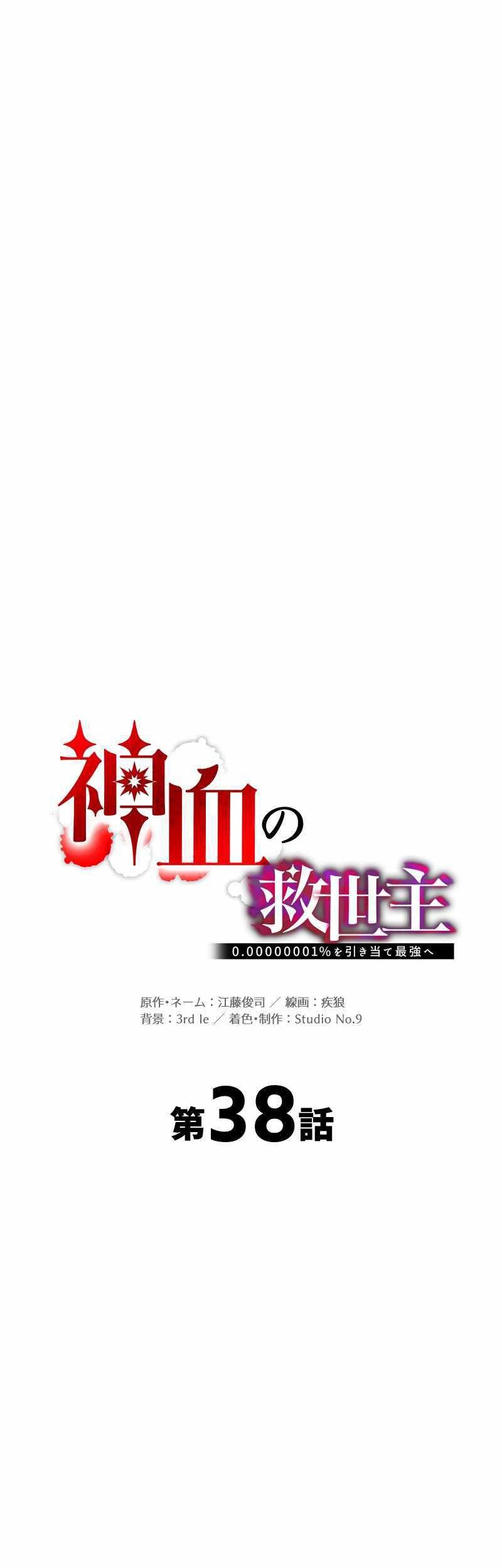 Chapter 38 - halaman 53