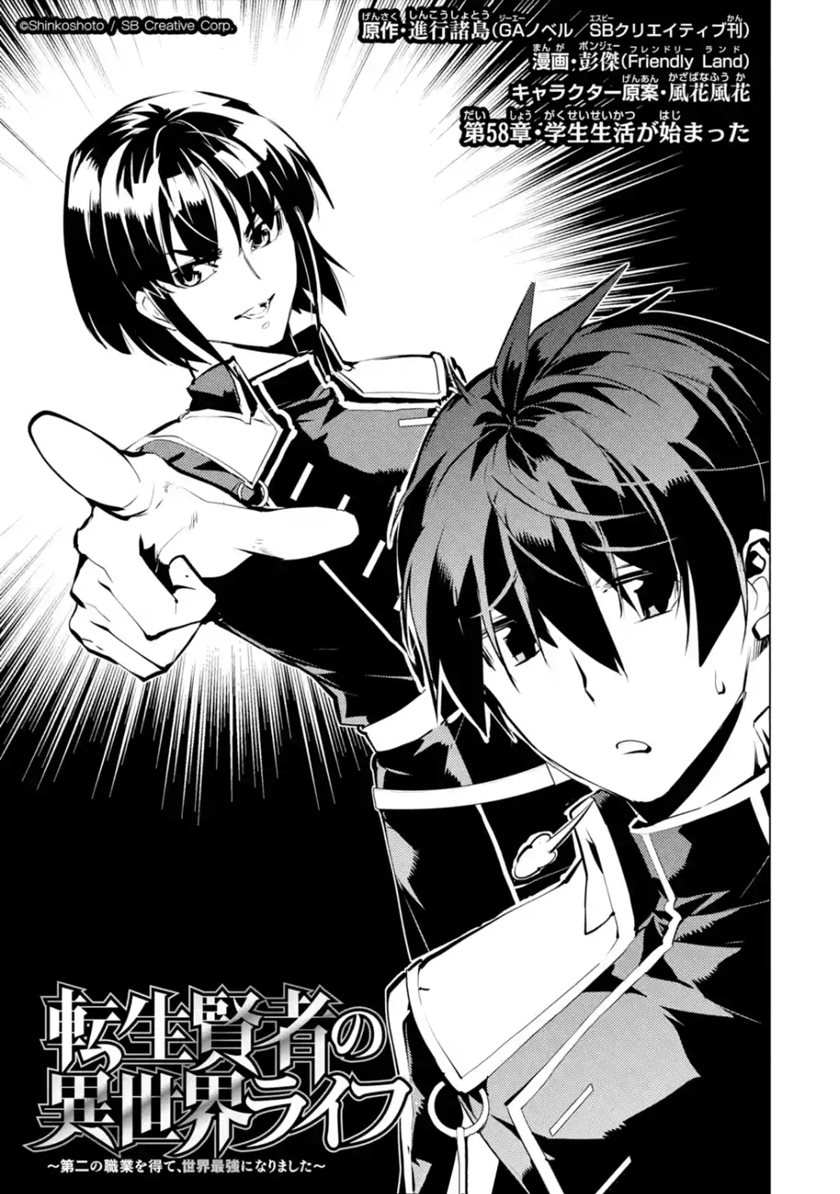 Chapter 58.1 - halaman 3