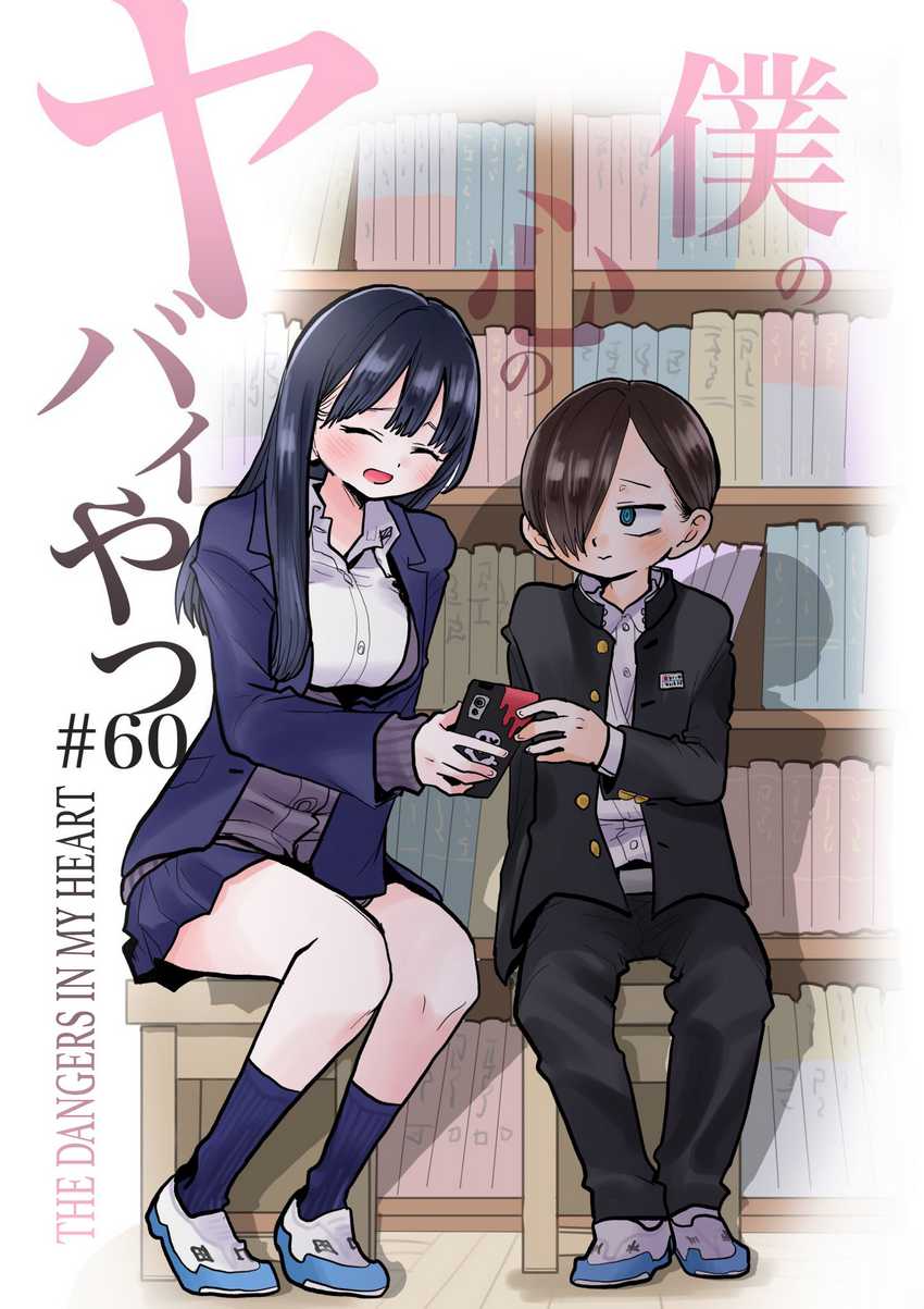 Chapter 60 - halaman 3