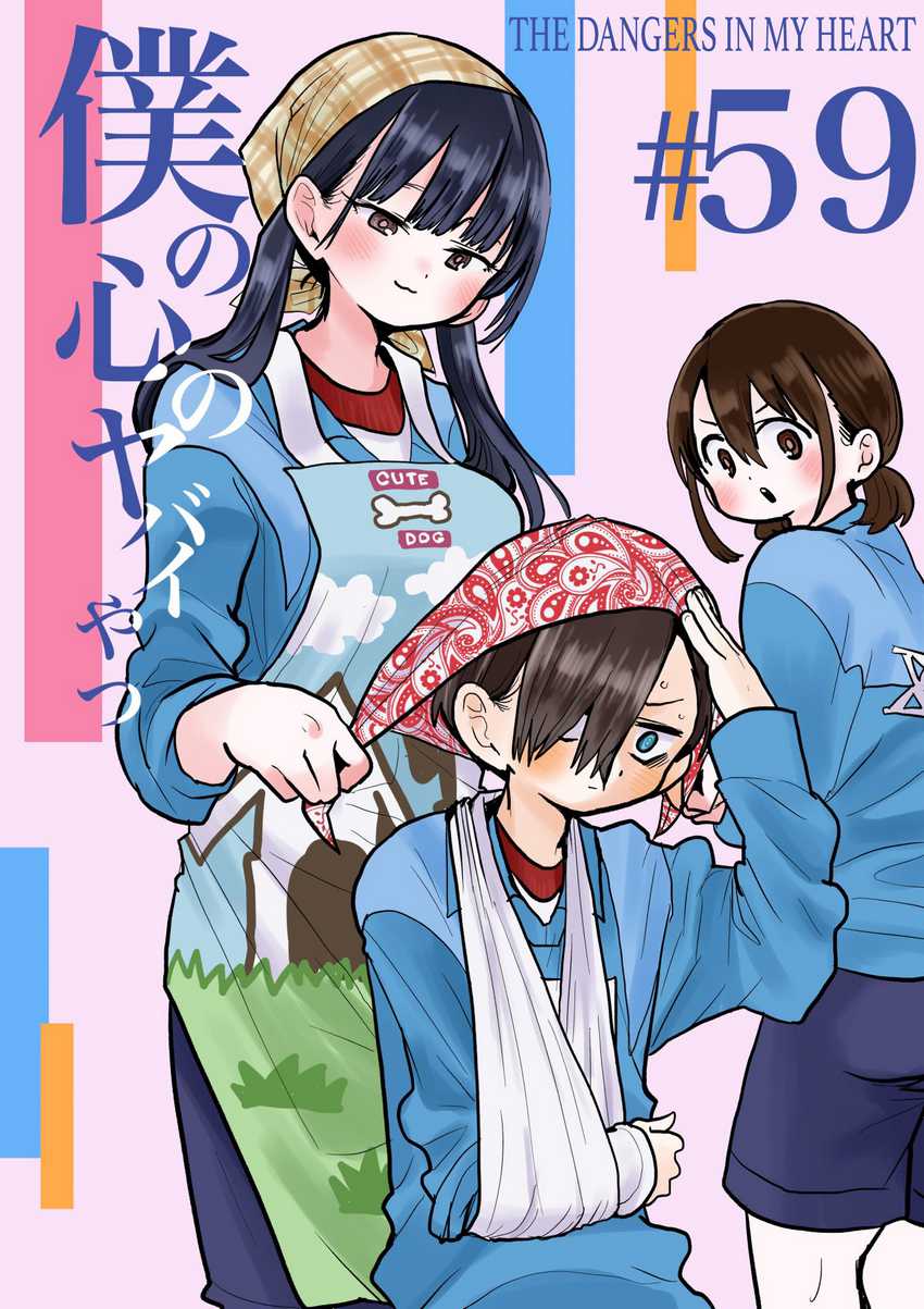 Chapter 59 - halaman 3