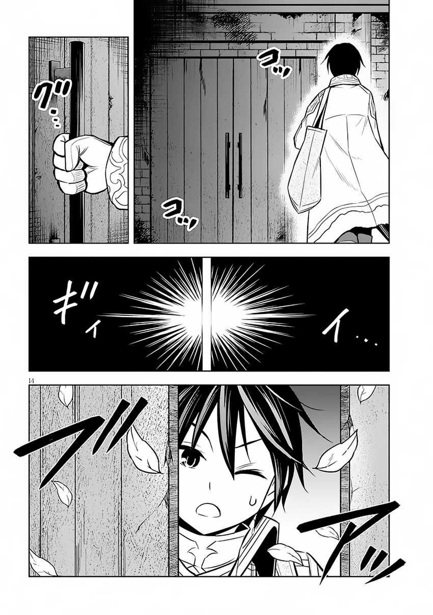 Chapter 48 - halaman 16