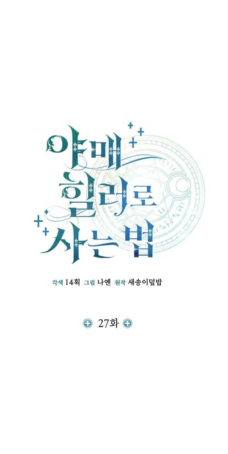 Chapter 27 - halaman 29