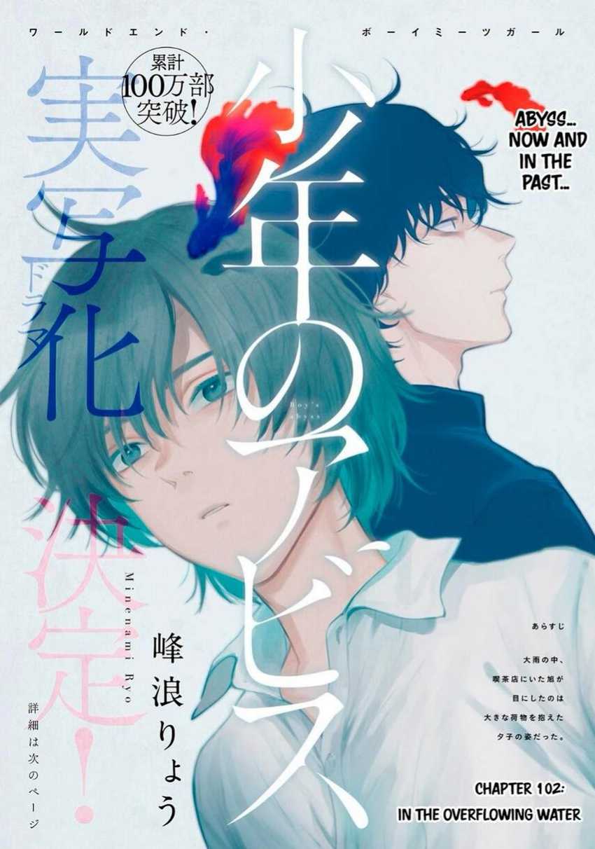 Chapter 102 - halaman 4