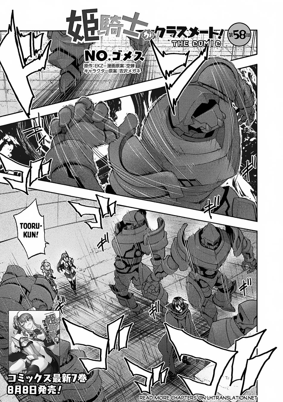 Chapter 58 - halaman 3