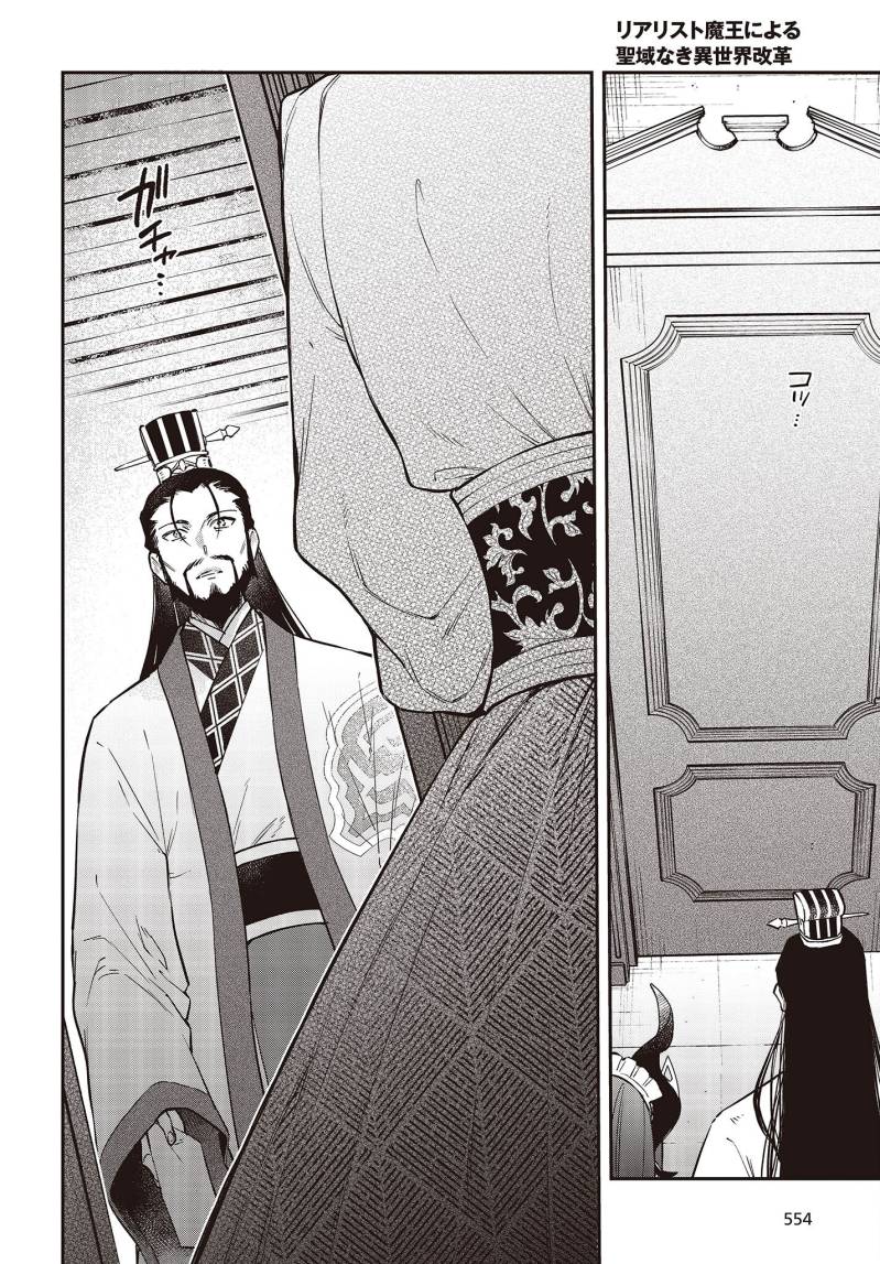 Chapter 48 - halaman 29