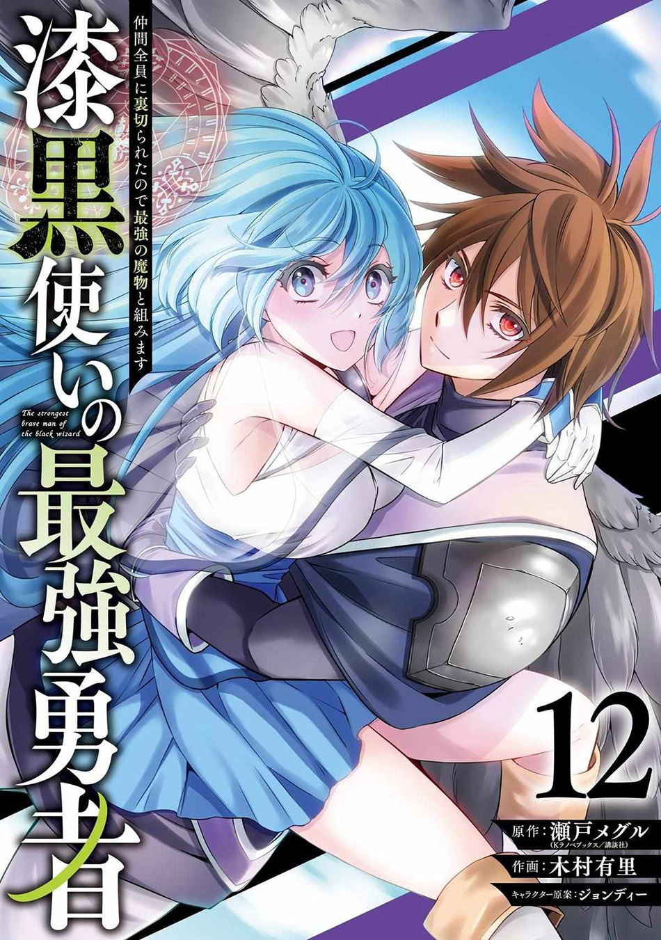 Chapter 65 - halaman 3