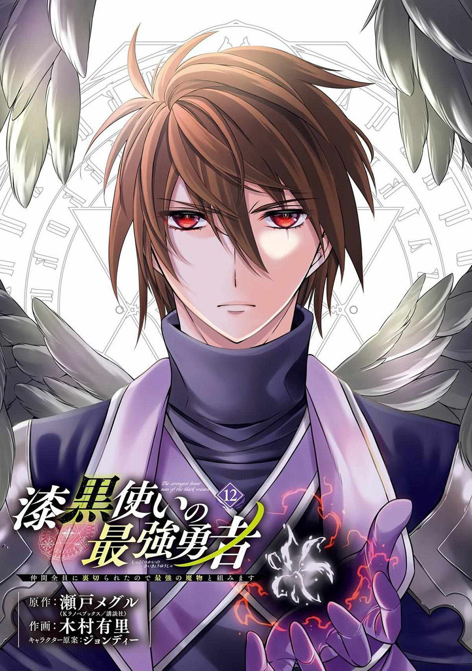 Chapter 65 - halaman 4