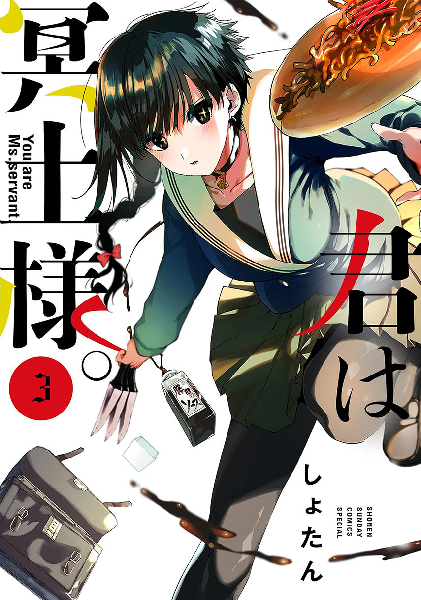 Chapter 24 - halaman 2