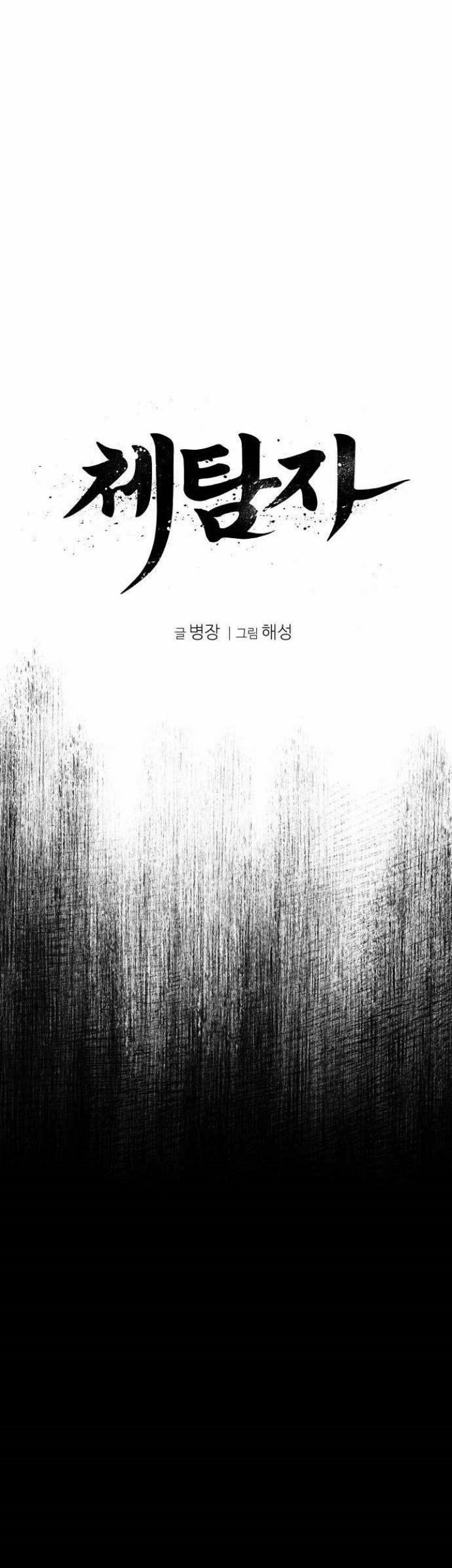 Chapter 3 - halaman 19