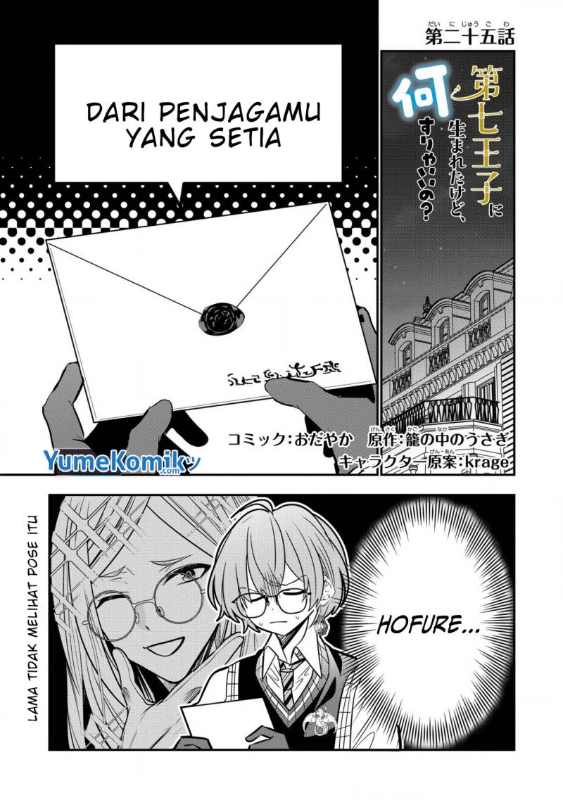 Chapter 25 - halaman 3
