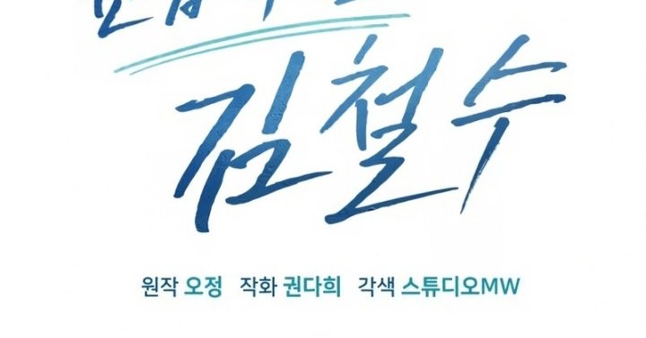 Chapter 18 - halaman 13