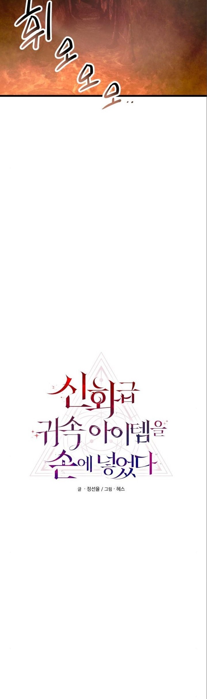 Chapter 74 - halaman 8