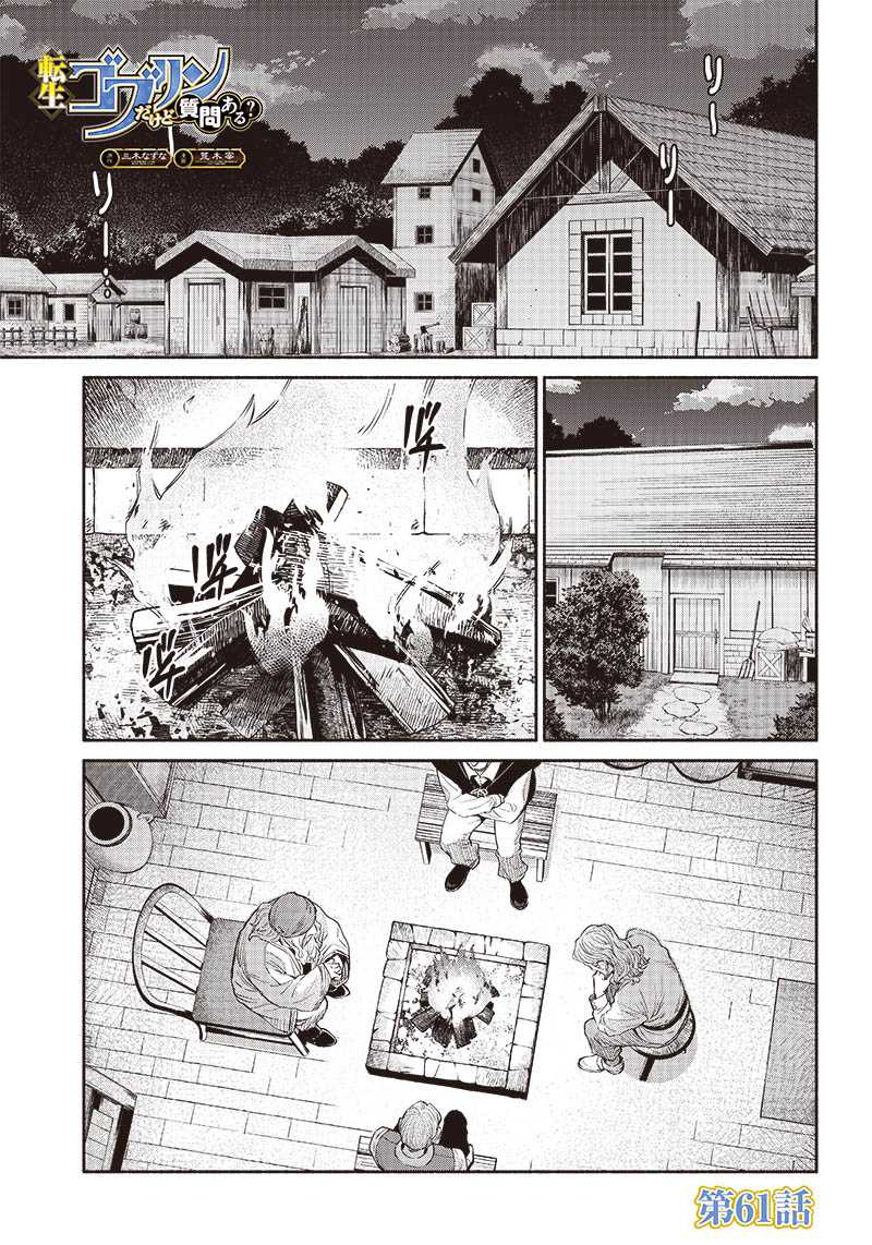 Chapter 61 - halaman 3