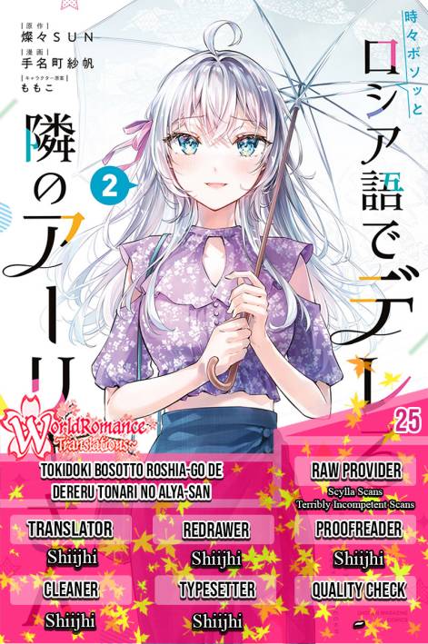 Chapter 25 - halaman 2