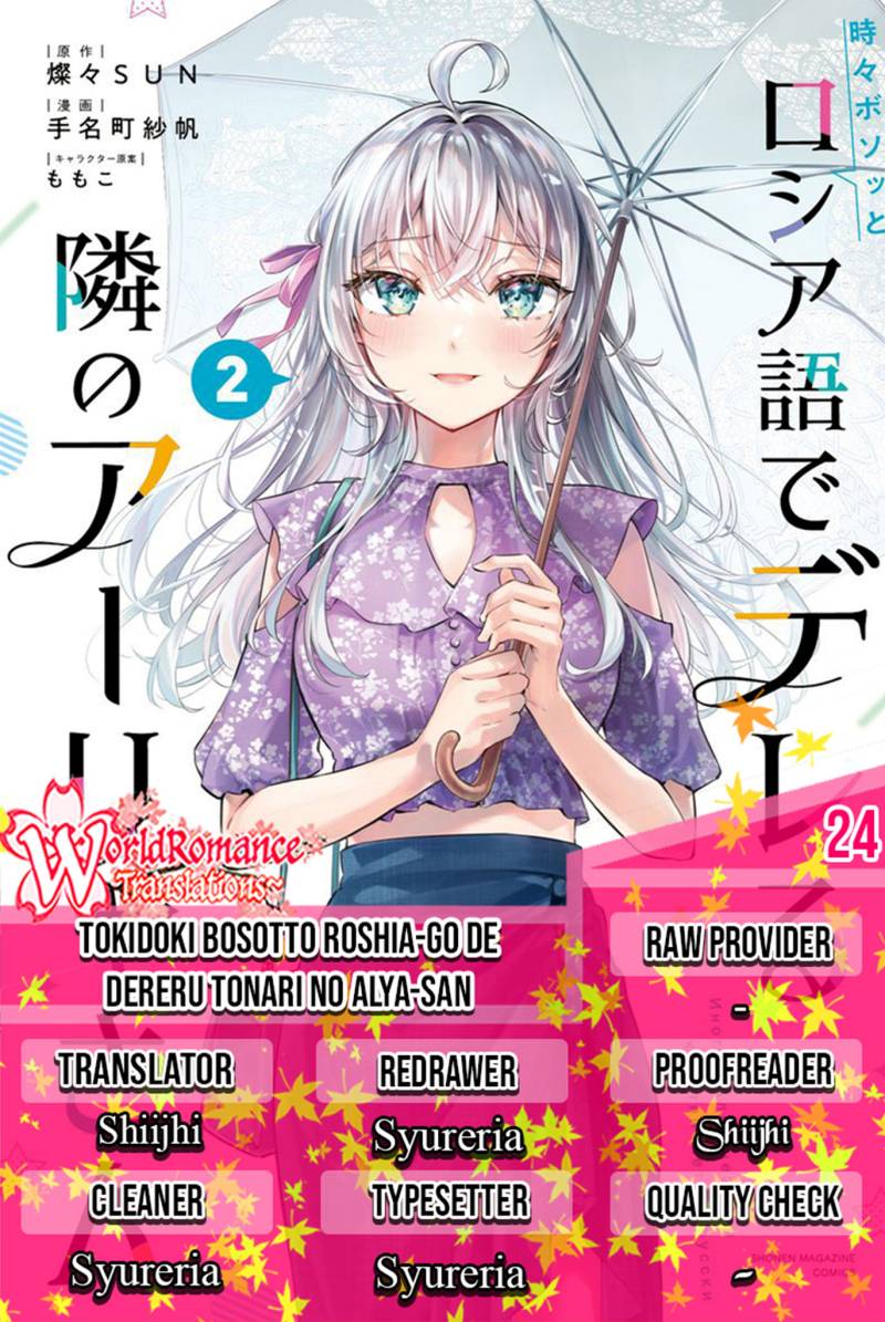 Chapter 24 - halaman 2