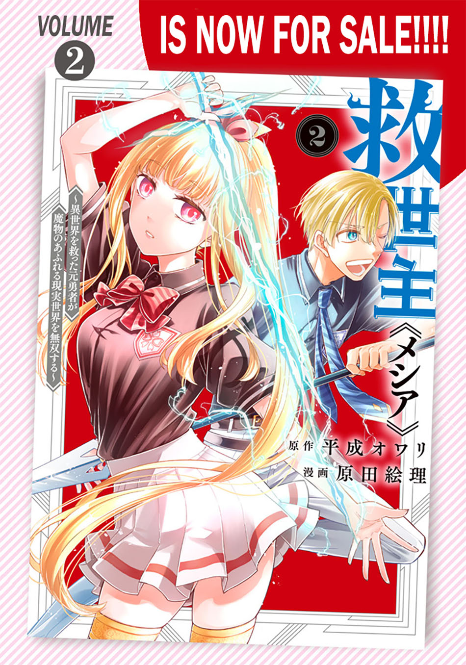 Chapter 24 - halaman 25