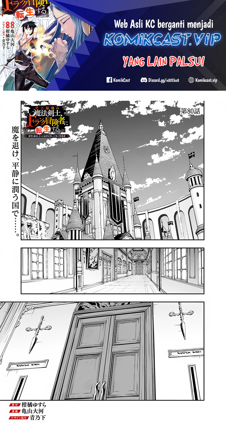 Chapter 80 - halaman 3