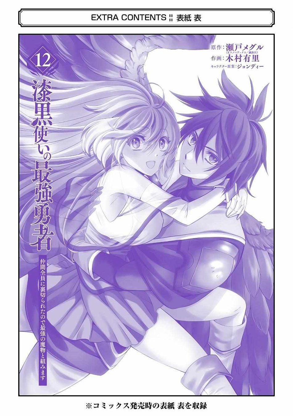 Chapter 71 - halaman 42