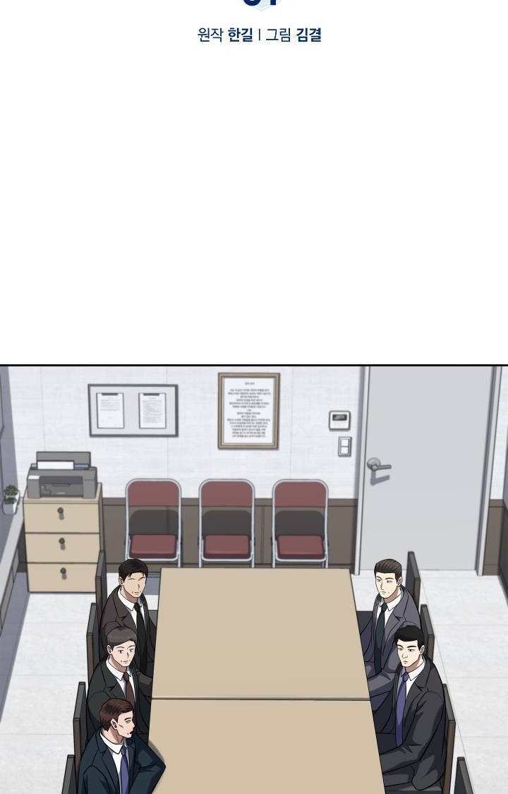 Chapter 51 - halaman 14