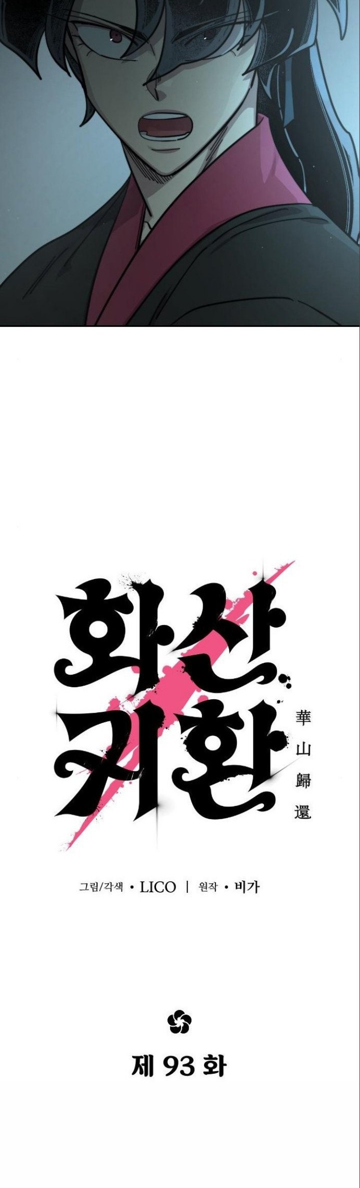 Chapter 93 - halaman 14