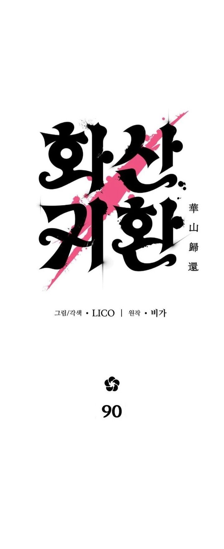 Chapter 90 - halaman 34