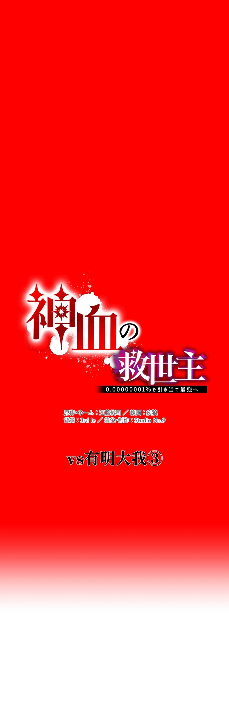 Chapter 42 - halaman 18