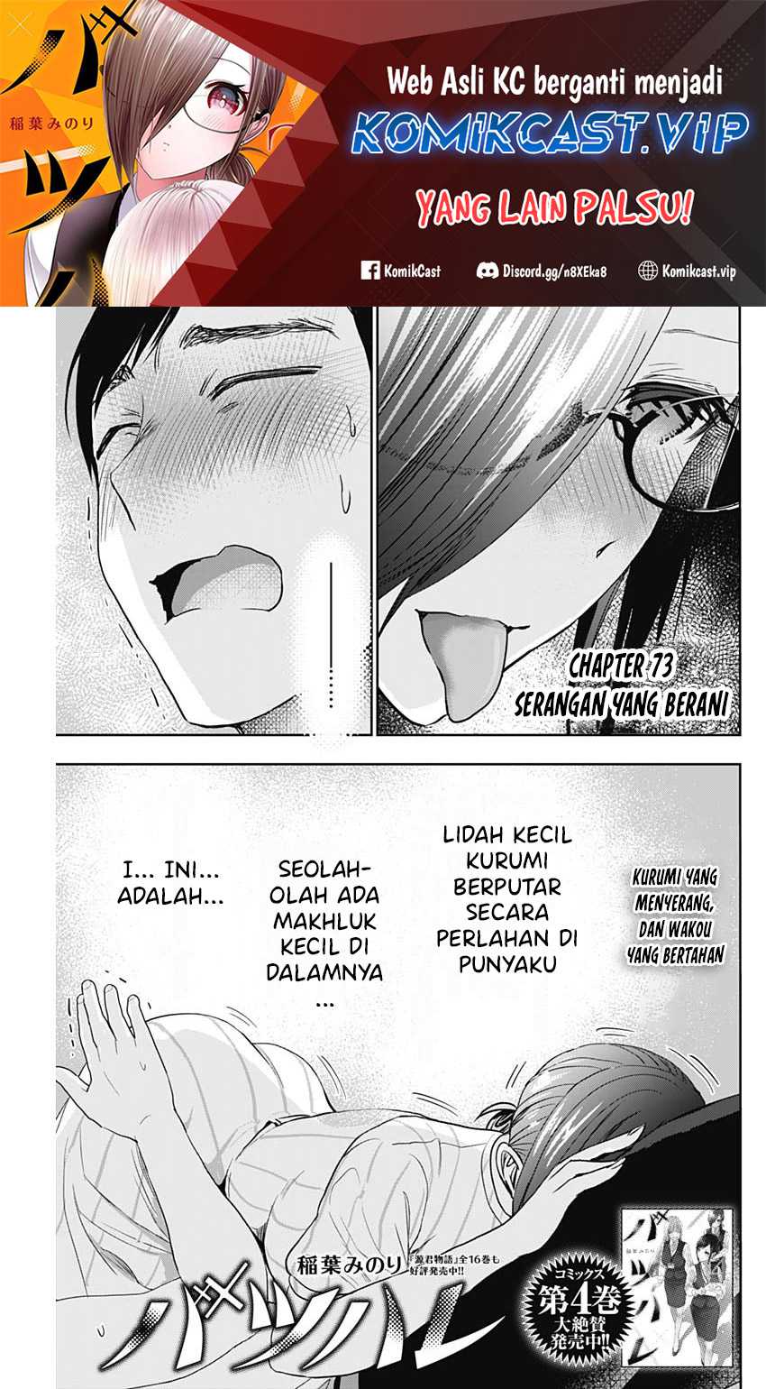 Chapter 73 - halaman 3