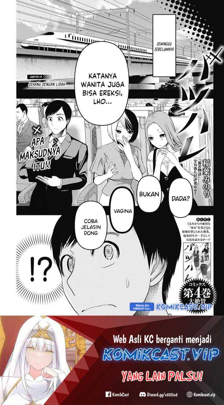 Chapter 74 - halaman 3
