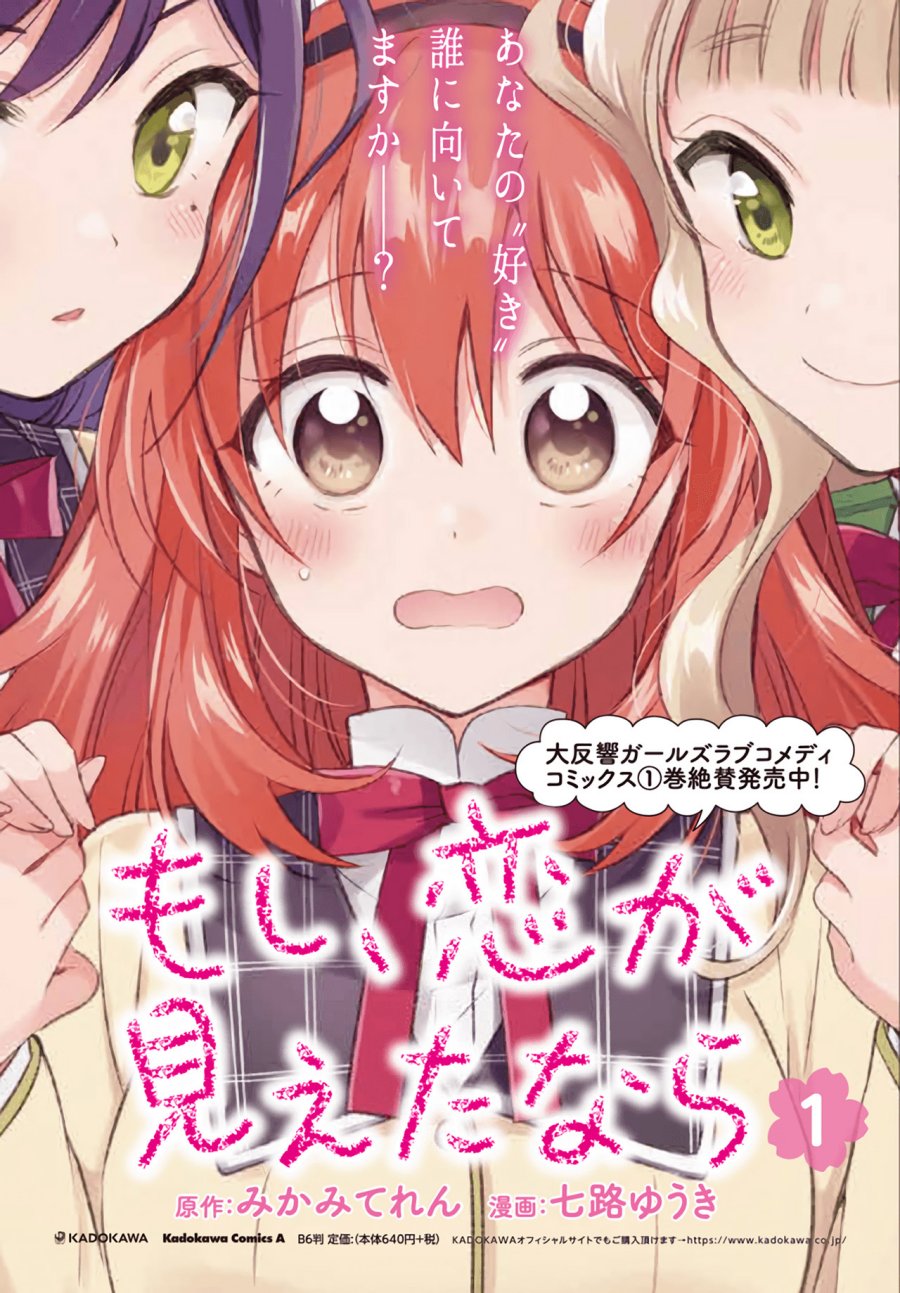 Chapter 13.1 - halaman 2