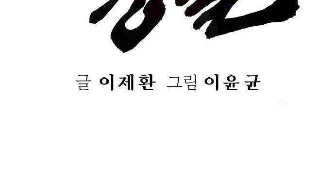 Chapter 32 - halaman 8