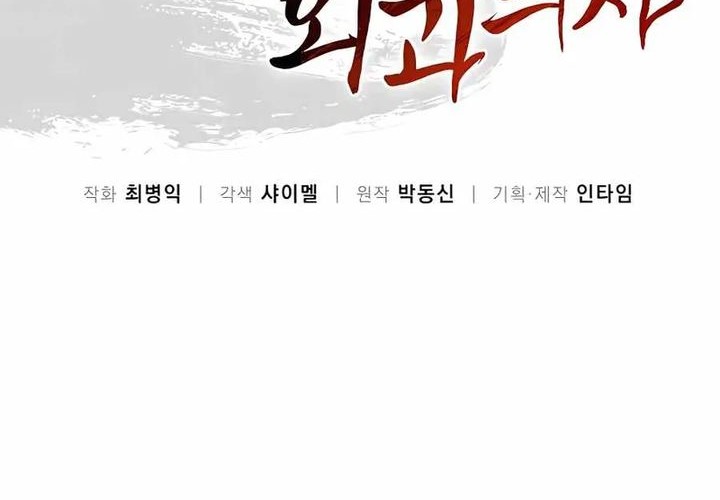 Chapter 84 - halaman 8