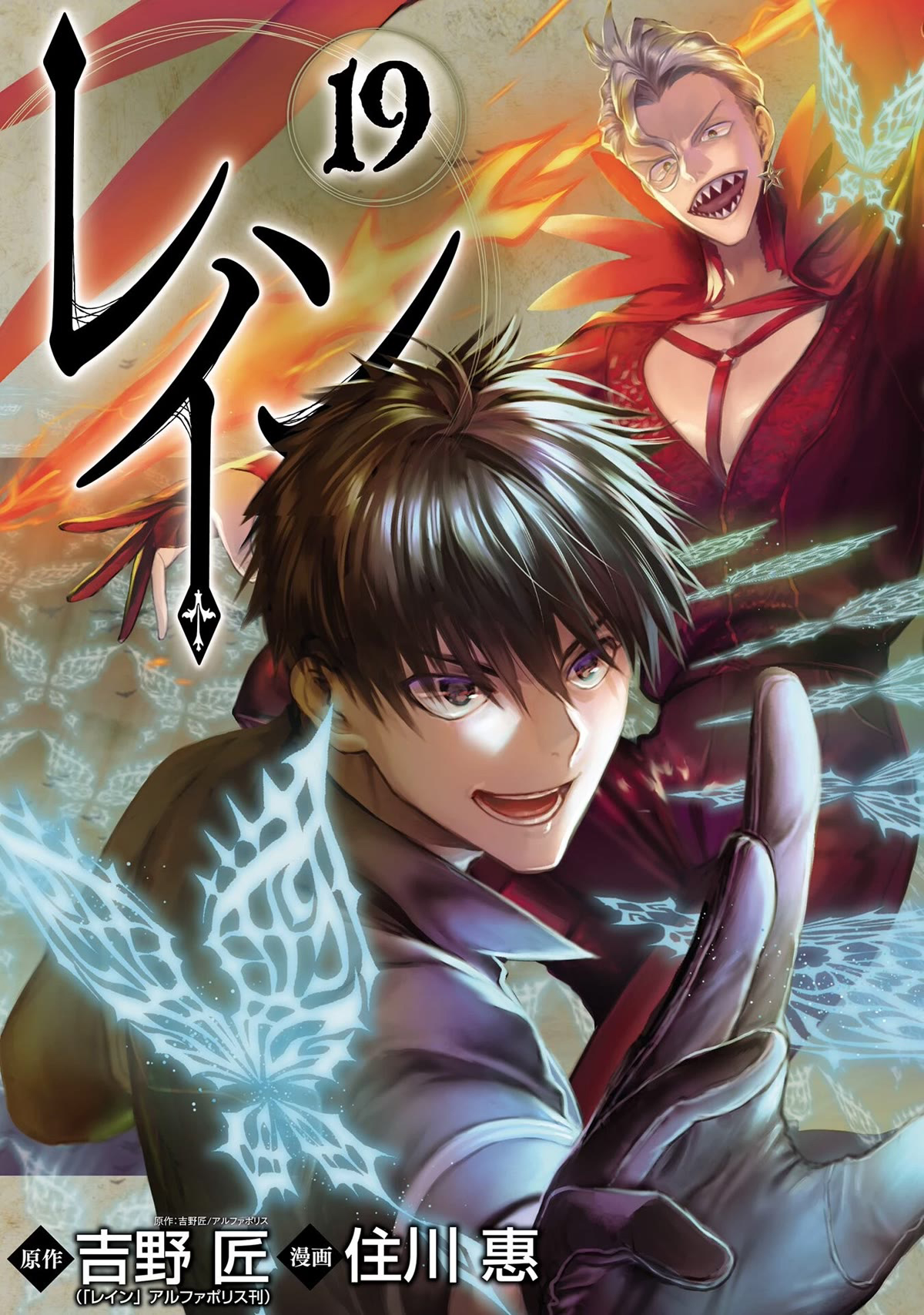 Chapter 100 - halaman 3