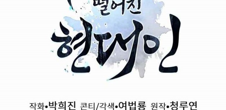 Chapter 60 - halaman 86